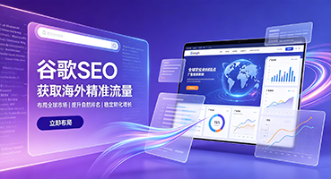 怒江谷歌SEO