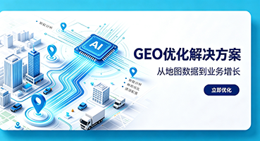 怒江GEO优化